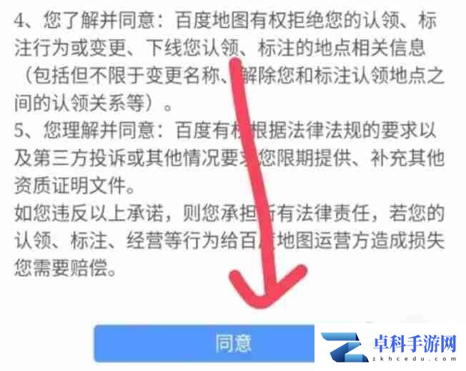 百度地图怎么添加自己的店铺位置 添加自己的店铺位置方法教程