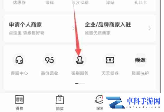 得物怎么鉴别真假-得物鉴别真假的方法