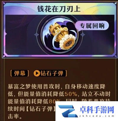 无尽梦回游戏连珠队局内搭配技巧攻略