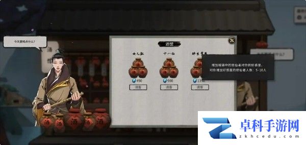 鬼谷八荒NPC好感度攻略