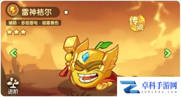 保卫向日葵传说级植物图鉴