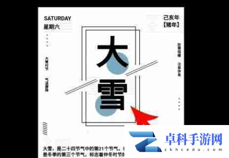 图怪兽怎么编辑文字?- 图怪兽编辑文字教程