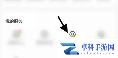 丰巢怎么关闭广告推荐 关闭广告推荐操作方法