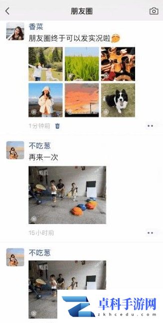 微信朋友圈怎么发布实况照片