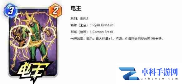 漫威终极逆转电王沙魔卡组怎么玩 电王沙魔卡组玩法攻略