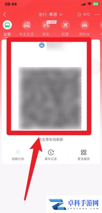 云闪付在哪开通乘车码