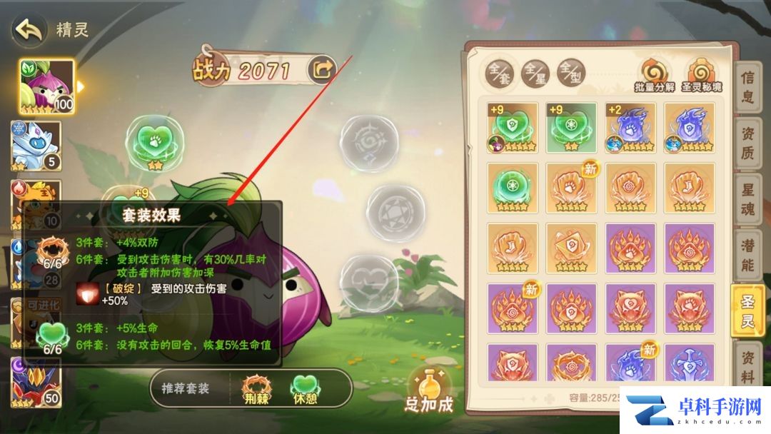 【西普大陆】萌新入门指南:圣灵获取&推荐