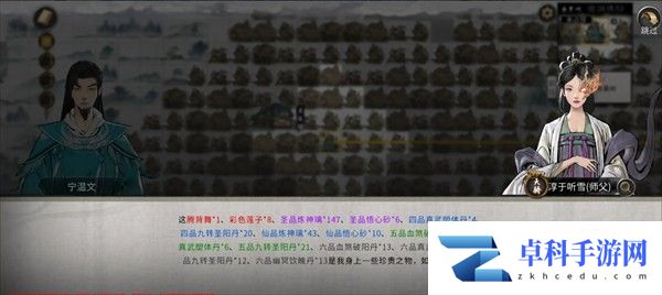 鬼谷八荒软饭流怎么玩