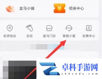 盒马app如何取消邻里 盒马app切换到邻里方法