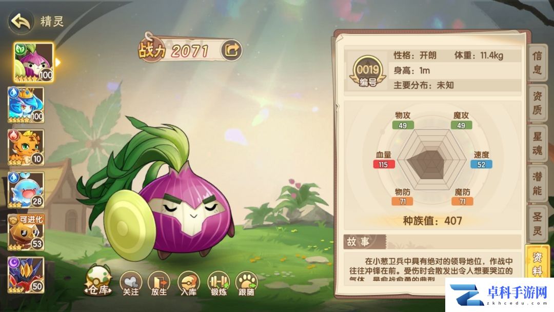 【西普大陆】萌新入门指南:圣灵获取&推荐