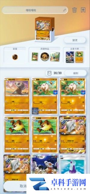 宝可梦TCG口袋版游戏几套卡组分享
