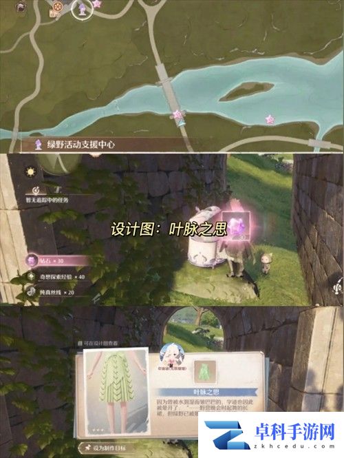 无限暖暖六套衣服设计图点位分享
