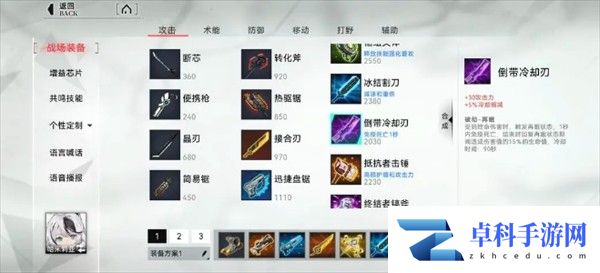 重构阿塔提斯游戏哈米莉亚玩法技巧分享