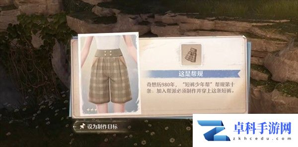 无限暖暖福鸣之井上方的宝箱怎么拿