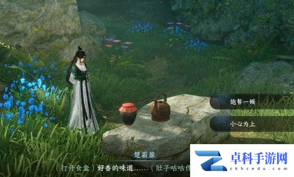 《逆水寒手游》深谷遗碑奇遇攻略