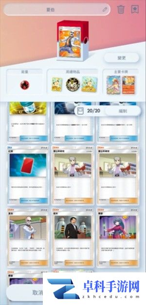 宝可梦TCG口袋版游戏几套卡组分享
