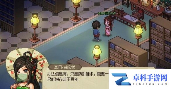 《大侠立志传》凌梦蝶位置一览