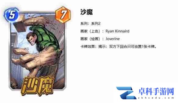 漫威终极逆转电王沙魔卡组怎么玩 电王沙魔卡组玩法攻略
