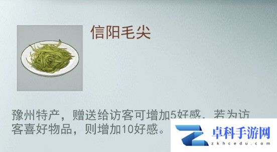 《江湖悠悠》提升好感度方法