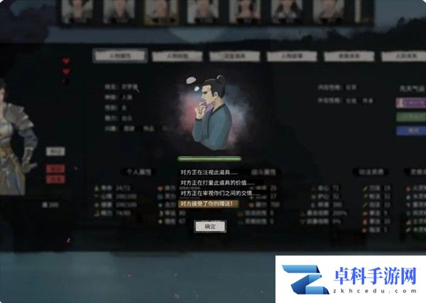 鬼谷八荒NPC好感度攻略