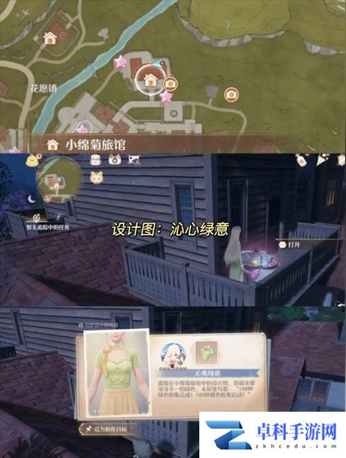 无限暖暖六套衣服设计图点位分享