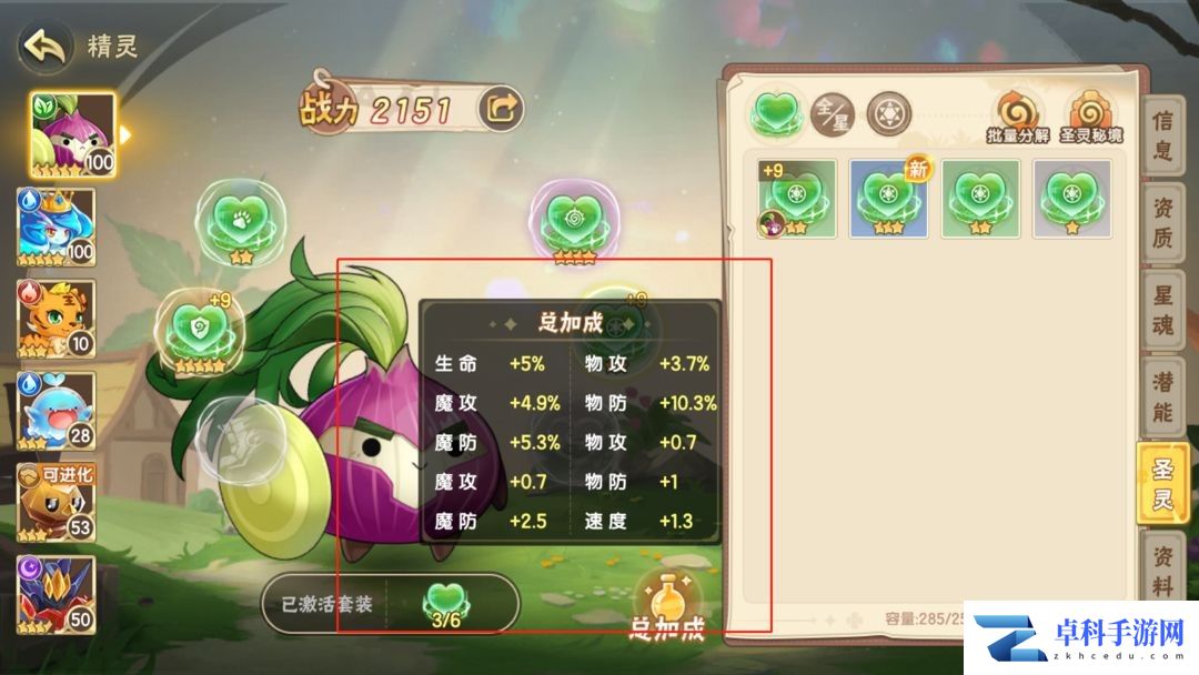 【西普大陆】萌新入门指南:圣灵获取&推荐