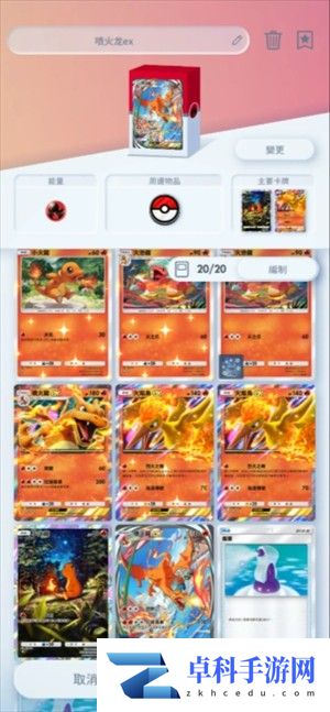 宝可梦TCG口袋版游戏几套卡组分享