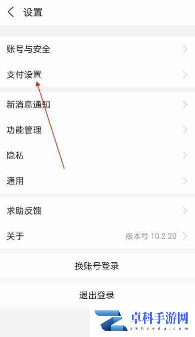 支付宝免密支付在哪里关闭 免密支付关闭方法教程