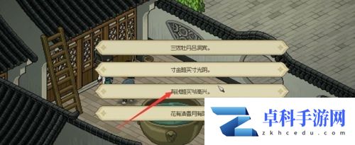 《大侠立志传》霖安城地下擂台任务攻略