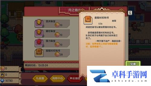 《伊洛纳》度假村权利书获取方法