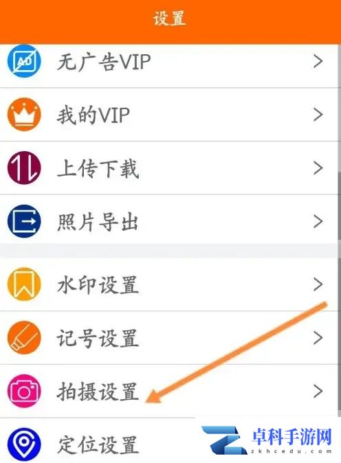 工程相机如何修改照片分辨率