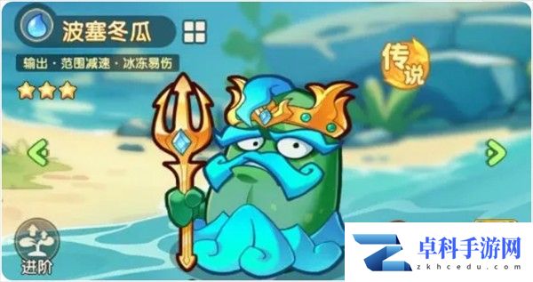 保卫向日葵传说级植物图鉴