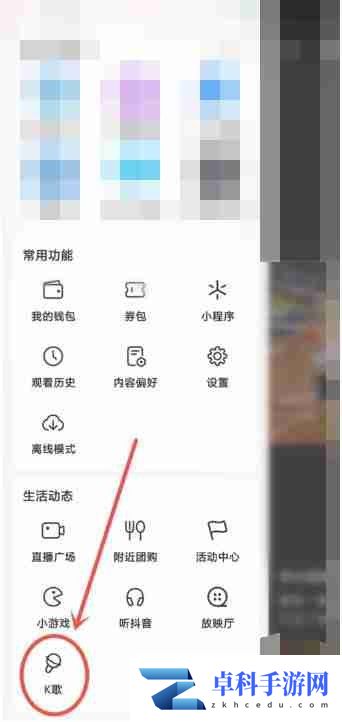 抖音k歌功能在哪里 抖音k歌功能位置