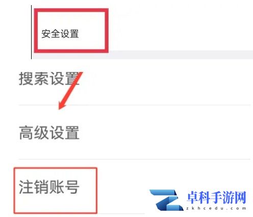 爱维宝贝账号如何注销
