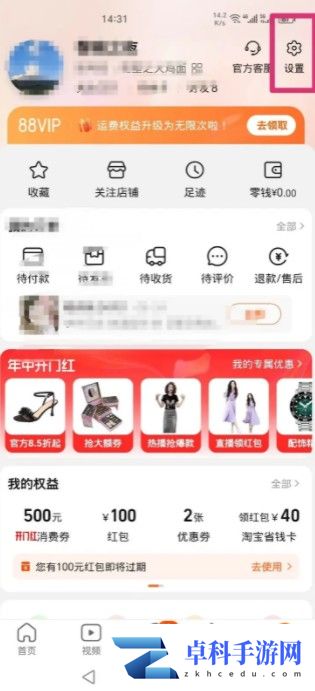 淘宝先用后付怎么关闭 淘宝先用后付关闭方法
