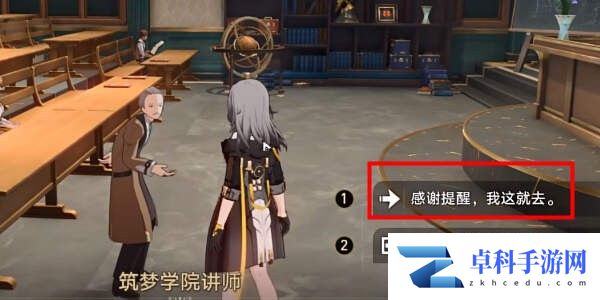 崩坏星穹铁道欢迎来到学术自由主义成就达成攻略[多图]图片6