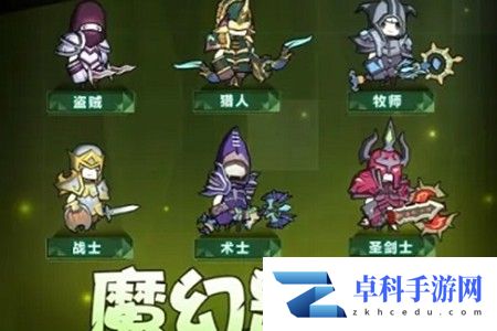 异世界勇者新手开荒选什么职业好