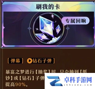 无尽梦回游戏连珠队局内搭配技巧攻略