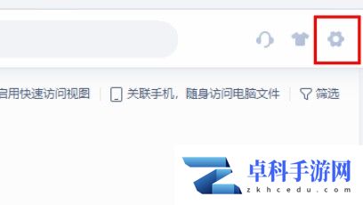 WPS怎么关闭自动升级