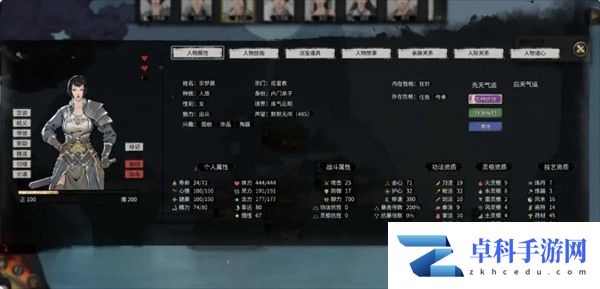 鬼谷八荒NPC好感度攻略