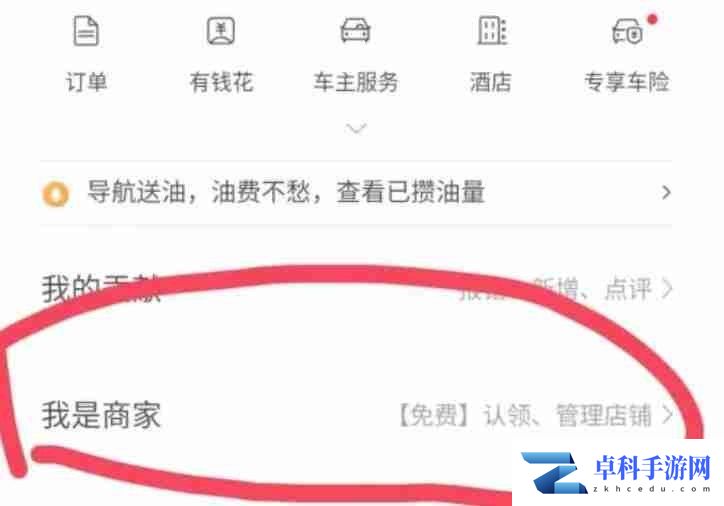 百度地图怎么添加自己的店铺位置 添加自己的店铺位置方法教程