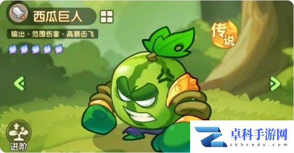 保卫向日葵传说级植物图鉴