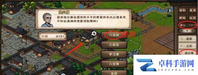 《烟雨江湖》体力恢复攻略