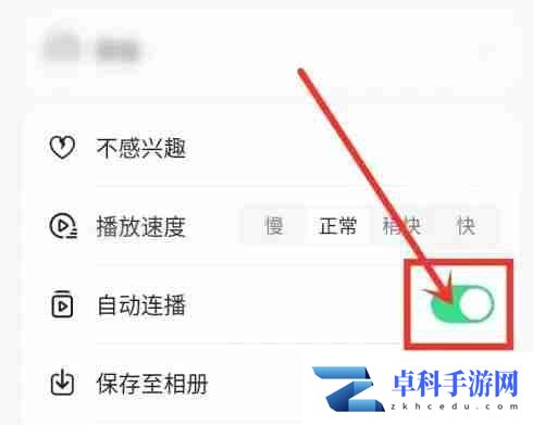 抖音自动播放下一个视频怎么关闭 自动播放下一个视频关闭方法介绍