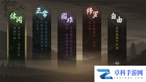 大侠立志传