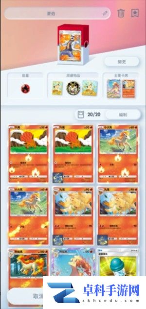 宝可梦TCG口袋版游戏几套卡组分享