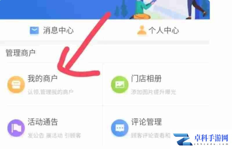 百度地图怎么添加自己的店铺位置 添加自己的店铺位置方法教程