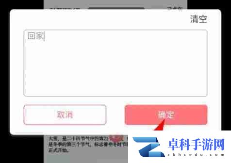 图怪兽怎么编辑文字?- 图怪兽编辑文字教程