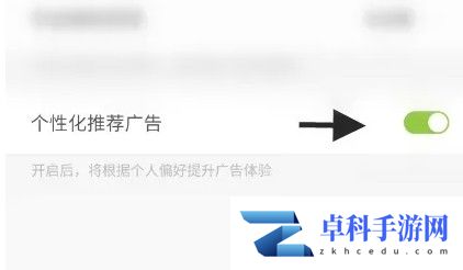丰巢怎么关闭广告推荐 关闭广告推荐操作方法