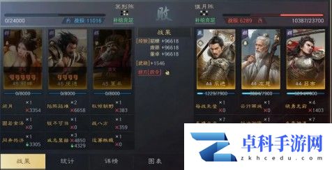 《三国:谋定天下》乐进左慈吕布阵容推荐